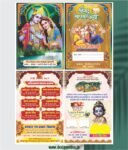 Shrimad Bhagwat Katha